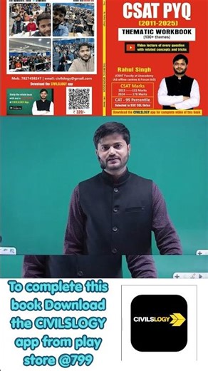 Get this offer now and Complete this CSAT Book with Rahul's Sir Tips and Tricks #shorts #csat #upsc