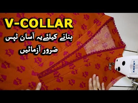 Perfect V Neck Design | Cutting & Stitching Tutorial