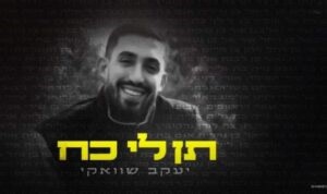 LISTEN: Yaakov Shwekey Releases Song Inspired By Captive’s Mother