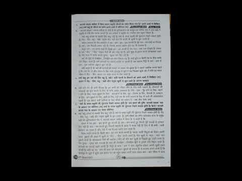 Hindi 10th class 1st lesson BARASTHE BADAL All guide bits and all questions answers #2026 New guide