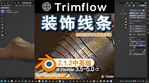➰︎ 装饰线条 (Trimflow 2.1.2)_哔哩哔哩_bilibili