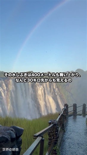 The World's Largest Waterfall Has a Spot Where You Can Actually Swim on the Edge🌊