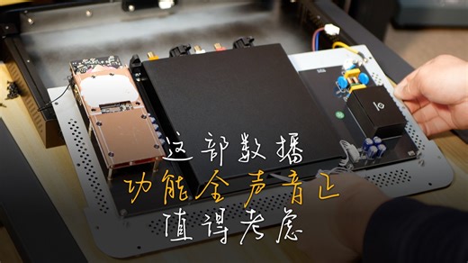 如果你想玩数播，想功能齐全又音色纯正，这部SL1绝对可以考虑