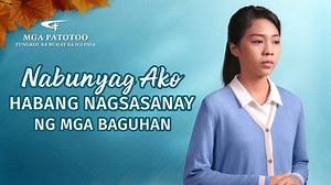 Tagalog Testimony Video | "Nabunyag Ako Habang Nagsasanay ng mga Baguhan" | EBANGHELYO NG PAGBABA NG KAHARIAN