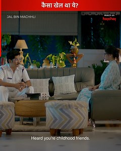 117K views · 455 reactions | Ek dusre ka pati share karenge? Watch now only on hoichoi #JalBinMachhli #hoichoi | Hoichoi हिन्दी | Facebook