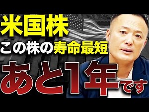 【判断間違えると大損】最新米国株の市場の動向と今後の見通し・投資戦略をデータ解説