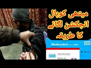 methycobal injection lagane ka tarika|injection video,doctor injection |doctor funny video injection