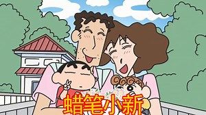 蜡笔小新解说_蜡笔小新：小新早起看报纸，大字不识几个，还装上有文化了