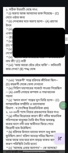 CBSE CLASS 12TH COMPARTMENT BENGALI QUESTION PAPER ANSWERS 2025