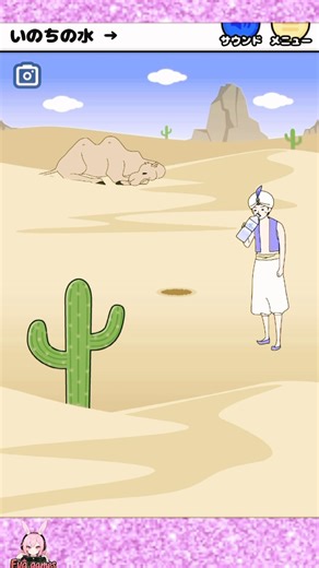 【ぼっち回避】ラクダも絶望🐫砂漠で「水」はどこ？意外すぎる攻略法💧【Avoid being lonely 】 #ゲーム #ゲーム実況 #shorts