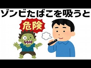 吸った瞬間ゾンビに…！今、日本で広がる「ゾンビタバコ」の実態が危険すぎる
