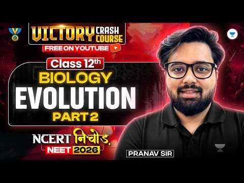 Class 12 Biology Evolution Part 2 | NCERT निचोड़ | NEET 2026 Biology | Pranav Sir