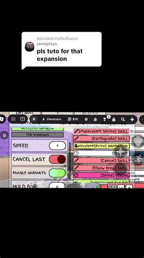 ตอบกลับ @jamaplays#tut #jjs #fyp #sukunadomainexpansion #jjk