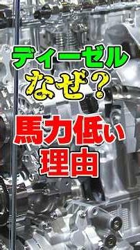 Why do diesel engines have less power than comparable gasoline engines?