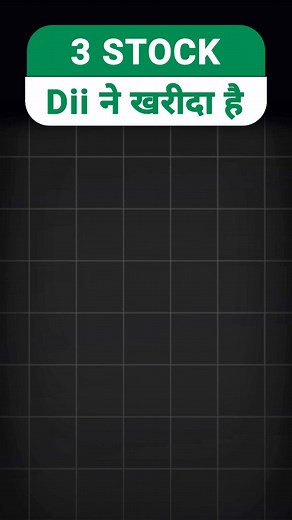 34K views · 269 reactions | Dii buying these 3 stocks | Best stocks to buy now | Share market basics for beginners | Stock Mindset Hindi | आप की आवाज | Facebook