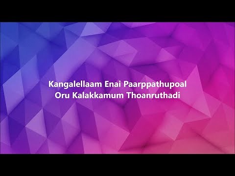 Ennavale Karaoke with Lyrics