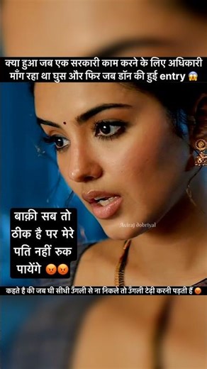 The Corruption Crisis in Government Jobs 😱😱 #virals #movie #trendings