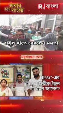 দিনে-দুপুরে ‘নথি ডাকাতি’ মমতার! কয়লা কেলেঙ্কারির হার্ডডিস্ক চুরি?