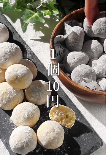 簡単に大量生産可！バレンタインスノーボールクッキー