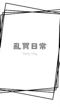 亂買日常&Buying Daily’s #tnt#时代少年团 #時代少年團 #马嘉祺 #馬嘉祺 #丁程鑫 #宋亚轩 #宋亞軒 #刘耀文 #劉耀文 #张真源#張真源#严浩翔#嚴浩翔#贺峻霖#賀峻霖