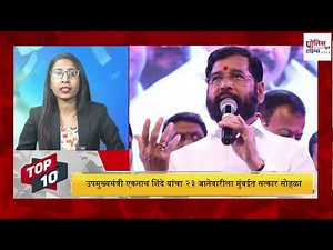 Breaking Top 10 News Stories Today | Must-Watch Headlines | #policetimesnews