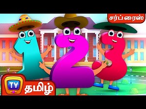 ஒன்று முதல் பத்து வரை எண்ணுதல் (Learn To Count 1 to 10) - ChuChu TV Tamil Surprise Eggs