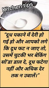 686K views · 1.8K reactions | किचेन में काम आने वाली बातें #reelsfbシ #healthyfood #HealthyEating #cooking #cookingtipsandtricks #daily #kitchen #kitchentips #recipe #recipeideas #kitchenhacks #restaurant #Informative #informativereels #dailylife #food #foodielife #healthylife #healthyfoodideas #sabzi #fblifestyle #tips #facts #factsinhindi #dailymotivation | Shahzain Siddiqui | Facebook