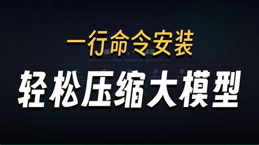 腾讯混元开源模型压缩工具箱，10  量化算法从 FP8 压到 1.25 bit | 开源项目深度解读