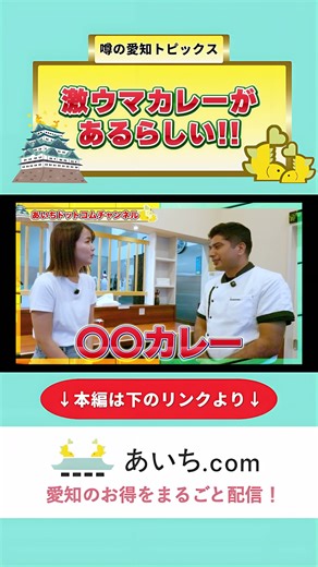 愛知で見つけた激ウマ金沢カレーが絶品すぎた！ #グルメ #名古屋 #愛知 #カレー