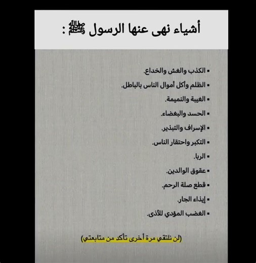 نصائح دينية