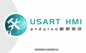 淘晶驰串口屏usart hmi界面开发软件教程-第七集：arduino解析协议