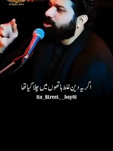 Nahi Bhagna Nahi Allama Asif raza alvii Sahab... . . . . . . . . . . . . . #Allah #Muhammadsaw #alimolaع #haqyaaliع #its_street_boy01