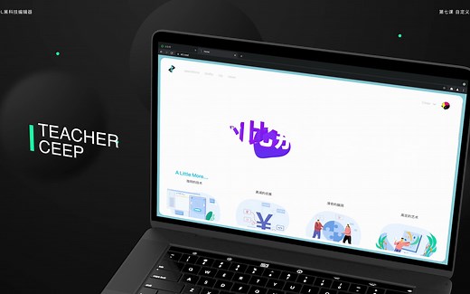 每次5分钟，学会交互排版｜E2编辑器教学｜2-4 自定义参数功能