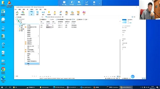 15.7 navicat和sqlite