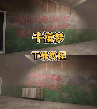 《豪门宝藏》中式千禧梦核【千禧梦】电脑游戏下载教程 正版千禧梦，游戏在电脑上怎么下载？\\千禧梦手机版下载的详细教程#千禧梦 #千禧年 #独立游戏 #童年 #怀旧