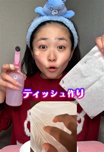 彼女がティッシュでスクイーズ作るって言うから本当にできるのかなあって正直思ってたけど思ったよりパリパリしてて本人曰く納得いかず少し不機嫌🤣#ロウスクイーズ#パキパキスクイーズ#メロジョイ#開封