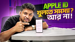 Apple ID server problem fixed | 100% working method | Play Button Special | Apple Talk