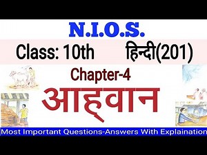NIOS Class-10 Hindi(201) Chapter-4