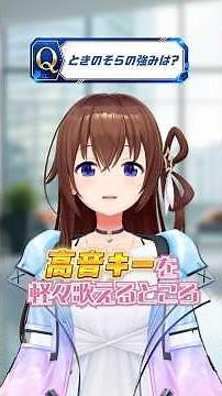 #SoraPiaAri2026 What kind of person is Tokino Sora? Vol. 7 #shorts #TokinoSora #hololive