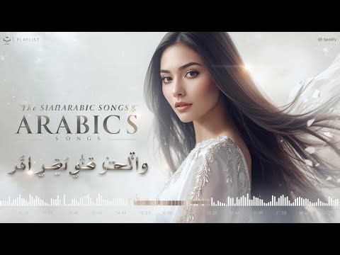 BEST ARABIC COMPILATION Arabic Music Hits موسيقى عربية مميزة #arabicsong #arabicmusic #viral
