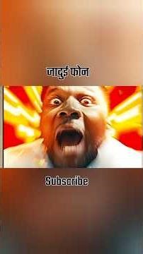 जादुई phone 🤯 #cinemalovers #movie #cinematicadventures #moviemagic #movieexplainedinhindi