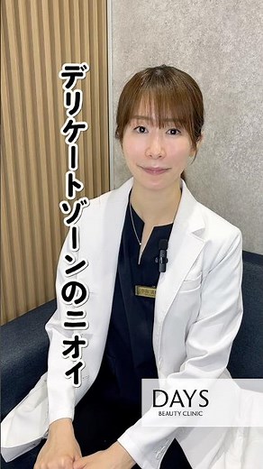 [Gynecological Plastic Surgery] How to Clean Smegma in the Intimate Area #shorts