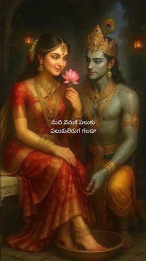 #porune gelichu #telugu trending song #pleasent vibes✨