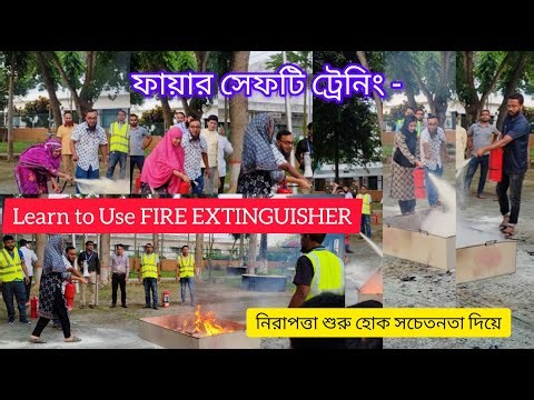 Fire Safety Training | How to Use a Fire Extinguisher | Easy Fire Control Methods