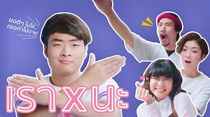 แต่เราอ่ะ X นะ!! แหม่ๆ ขาวๆ ตี๋ๆ Xๆ นี่มันดีอย่างนี้นี่เองงง ชอบมาก xCash รับแต้มเงินคืนทุกการใช้จ่าย เอาไปลดนู้นนี่ หรือแลกของฟรีก็ย่อมได้ เหมาะมากกับชาวเราสุดๆ >> https://xcash.onelink.me/mqmM/fd10052c #เราXนะ #xCashโหลดเลย #ผู้หญิงทำงานถูกใจสิ่งนี้ #xCash #ชีวิตสมาร์ทฉลาดใช้ | ผู้หญิง Salaryman Thailand