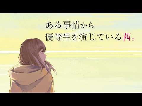 夜が明けたら、いちばんに君に会いにいく