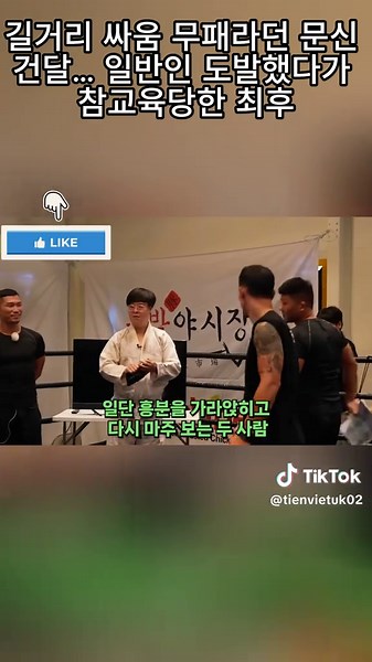 길거리 싸움 무패라던 문신 건달… 일반인 도발했다가 참교육당한 최후-4#길거리싸움 #격투기 #참교육