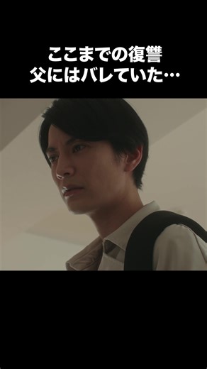 財閥復讐ドラマの見逃し配信情報