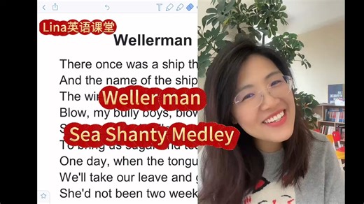 Wellerman 慢速教学 Sea Shanty Medley 慢速教学 适合小学生至大学生成年人