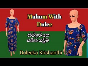 රැග්ලන් අත සහිත ගවුම ලස්සනට මසමු | How To Sew a Frock (Raglan Sleeve )